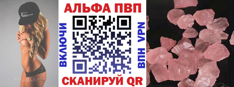 Альфа ПВП кристаллы  цены   Горячеводский 