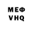КЕТАМИН VHQ MrShureke