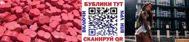 Ecstasy 250 мг  darknet клад  Горячеводский 