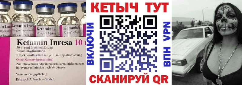 Кетамин VHQ  купить наркоту  Горячеводский 