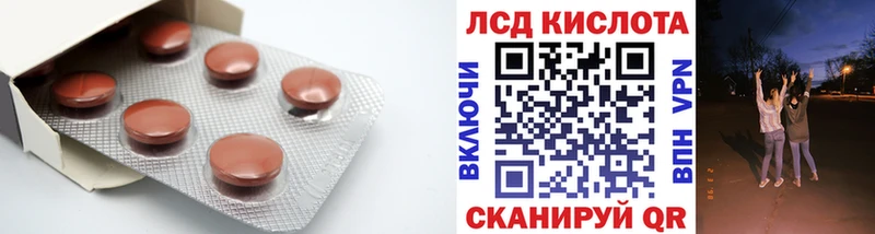 LSD-25 экстази кислота  цены наркотик  kraken ССЫЛКА  shop наркотические препараты  Горячеводский 
