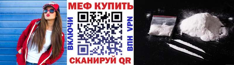 Меф мяу мяу кристаллы Горячеводский