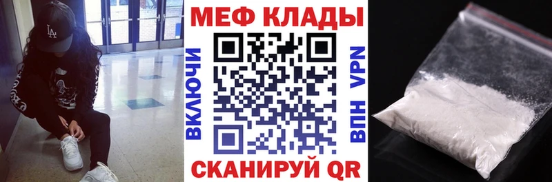Мефедрон VHQ  купить наркотик  Горячеводский 