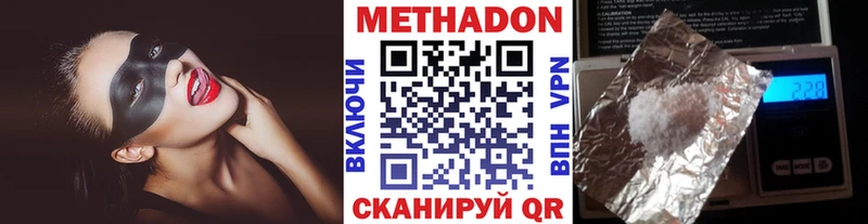 МЕТАДОН белоснежный  Горячеводский 